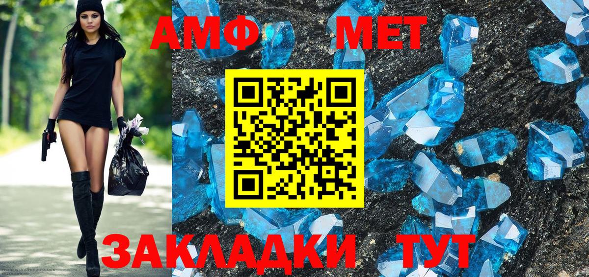 Унеча  АМФ  Вход с VPN  АМФЕТАМИН Premium 