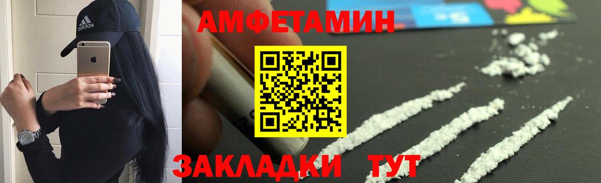 АМФ VHQ Унеча