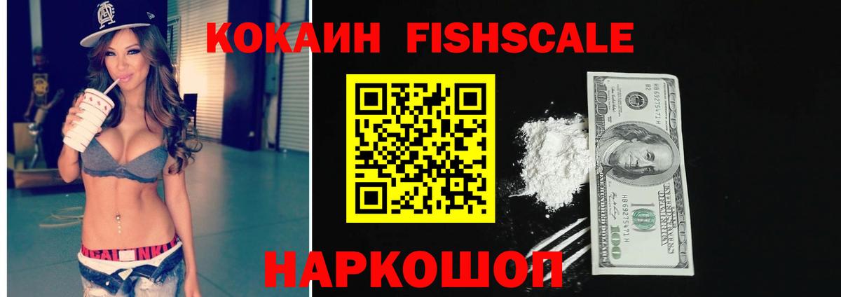 Cocaine VHQ Унеча
