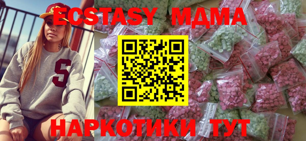 Экстази  ЭКСТАЗИ круглые  Унеча  Вход с VPN  Ecstasy 280мг 
