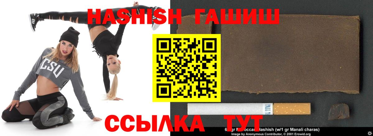 ГАШ гашик  Гашиш гарик  Унеча  ГАШ  Вход с VPN 