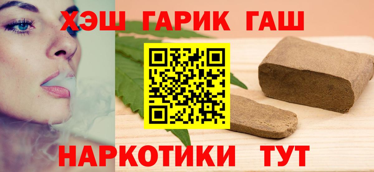 Гашиш VHQ Унеча