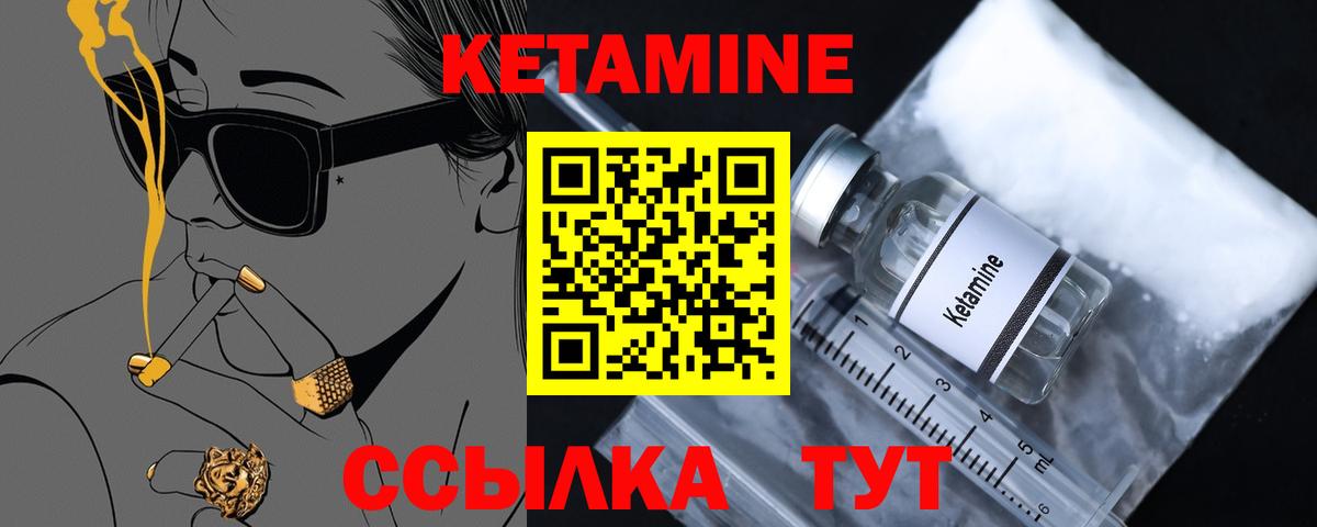 Кетамин VHQ  Вход с VPN  КЕТАМИН ketamine  Унеча 