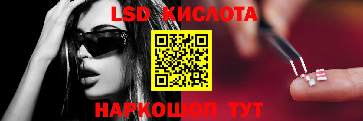 Лсд 25 экстази ecstasy  blacksprut ссылка  Унеча  ЛСД экстази кислота  Вход с VPN 