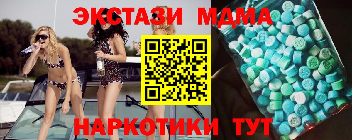 MDMA молли Унеча