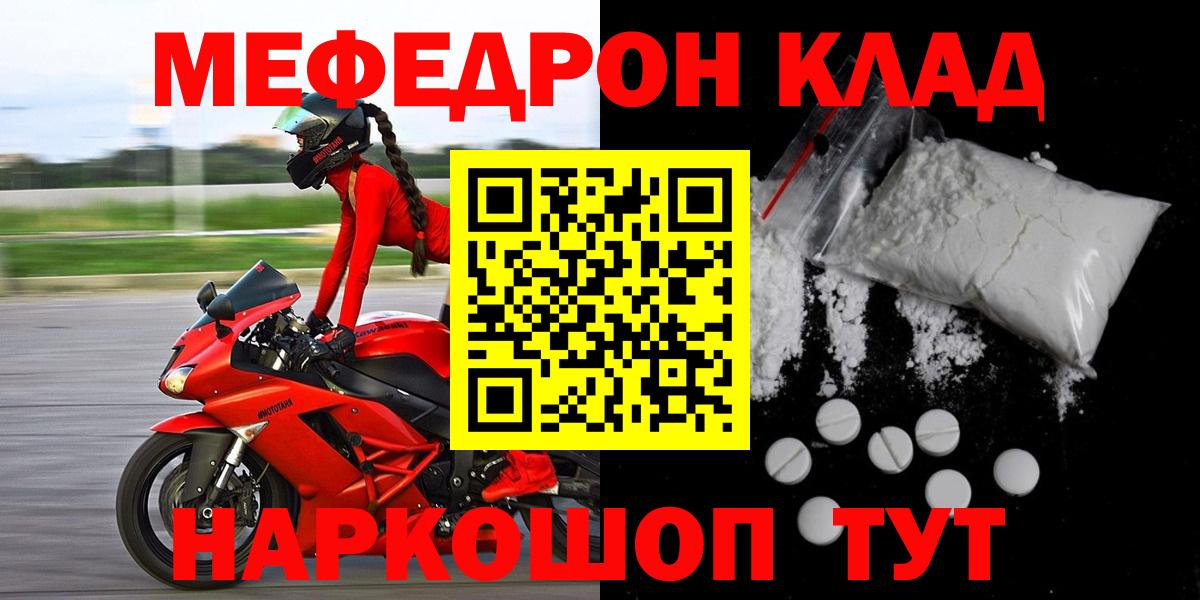 Мефедрон  Вход с VPN  Унеча  Мефедрон VHQ 