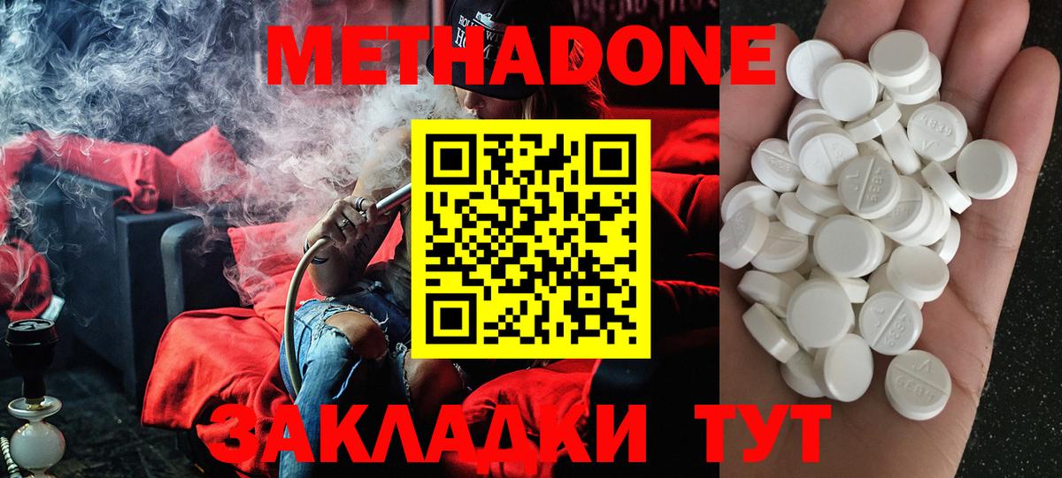 Метадон methadone  Вход с VPN  даркнет официальный сайт  Унеча  ОМГ ОМГ зеркало 