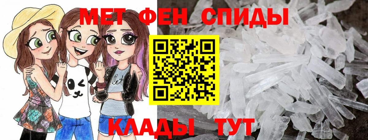 Метамфетамин Декстрометамфетамин 99.9% Унеча